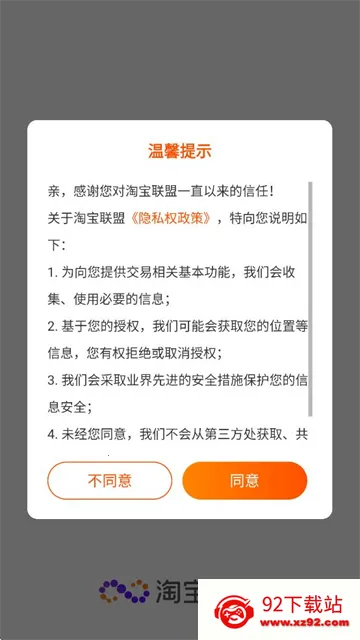 淘宝联盟(商品推广赚钱) 淘宝联盟(商品推广赚钱)