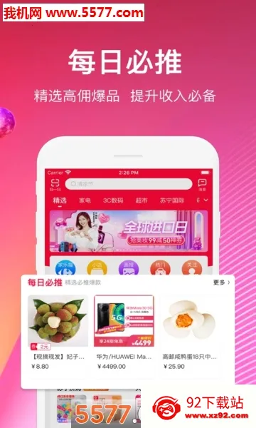 �����ƿ�(���ﷵ��ƽ̨)v1.0.0 �ٷ������ͼ