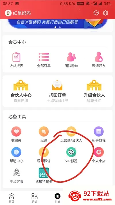 С����ѡ2026���°汾v1.4 �ֻ����ͼ