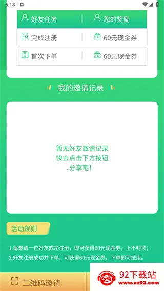 小乔来了(生活服务平台) 小乔来了(生活服务平台)