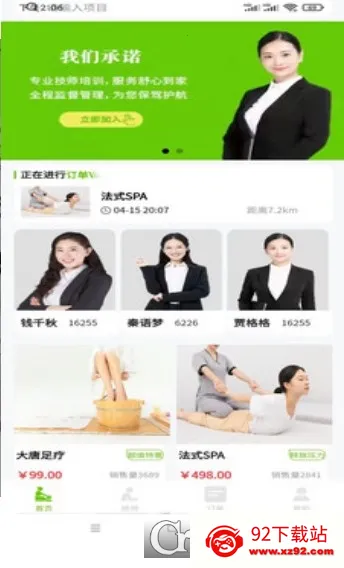 С������(�������ƽ̨)v1.8.2 ��Ѱ��ͼ