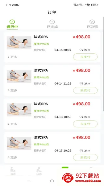 С������(�������ƽ̨)v1.8.2 ��Ѱ��ͼ