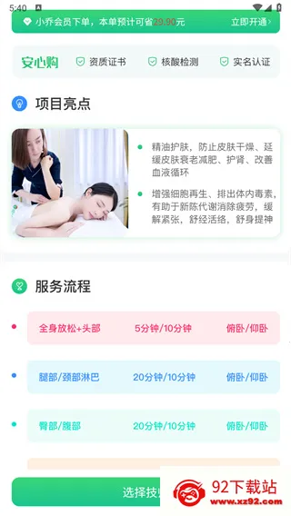 小乔来了(生活服务平台) 小乔来了(生活服务平台)