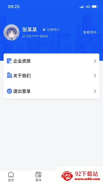 鑫管家(运动健康电商) 鑫管家(运动健康电商)