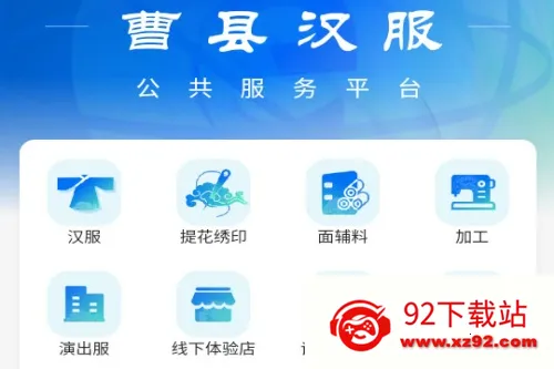 曹县汉服2026官方正版 曹县汉服2026官方正版