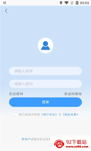 ���غ���2026�ٷ�����v1.0.9 �ٷ������ͼ