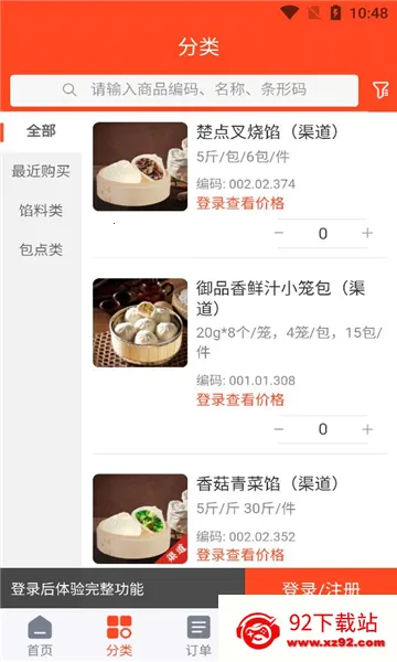 �����̳�2026�ٷ�����v3.0.1 �ֻ����ͼ