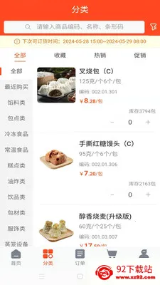 �����̳�2026�ٷ�����v3.0.1 �ֻ����ͼ