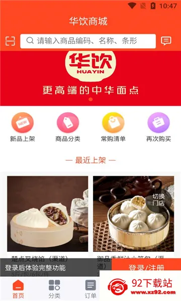 �����̳�2026�ٷ�����v3.0.1 �ֻ����ͼ