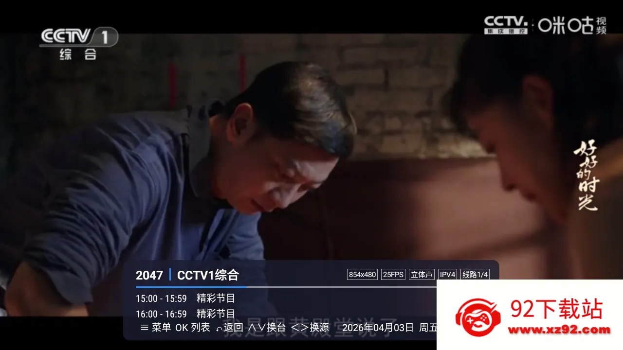 �װlTV2026���°汾LIVE �ֻ����ͼ