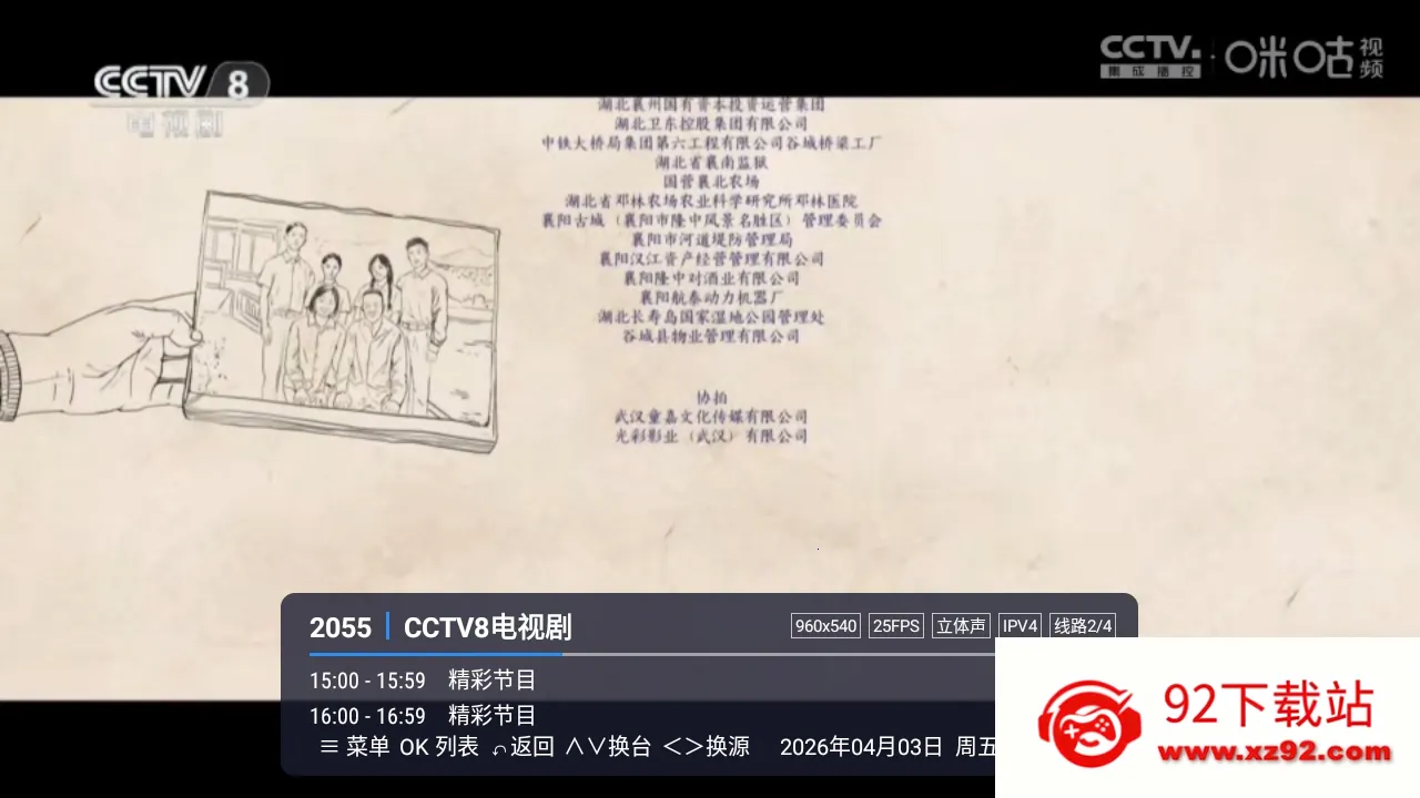 �װlTV2026���°汾LIVE �ֻ����ͼ