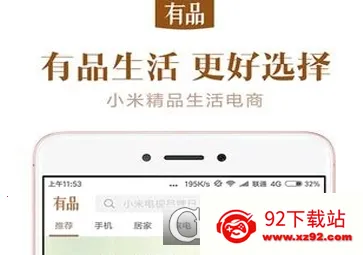 小米有品(小米生活电商) 小米有品(小米生活电商)