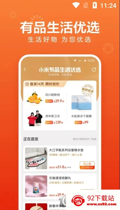 С����Ʒ(С���������)v5.32.1 �ֻ����ͼ