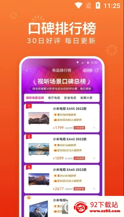 С����Ʒ(С���������)v5.32.1 �ֻ����ͼ