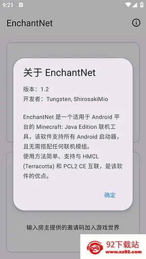 enchantnet��������(�ҵ�������������)v1.2 �ֻ����ͼ