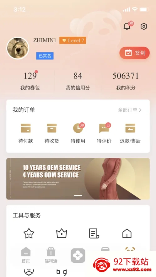 ʱ�д���2026���ذ�װv1.6.402 �ٷ������ͼ