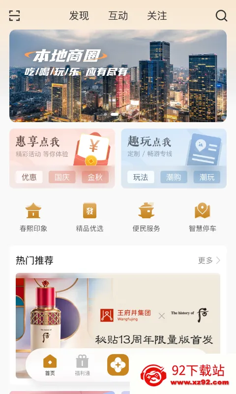 ʱ�д���2026���ذ�װv1.6.402 �ٷ������ͼ