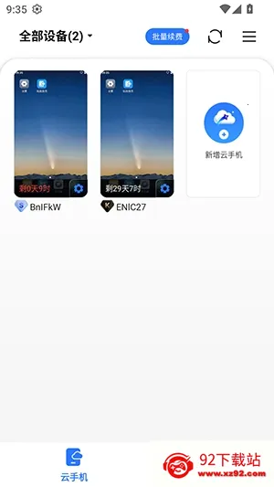 С���������ֻ���v5.9.6.2 ��׿���ͼ