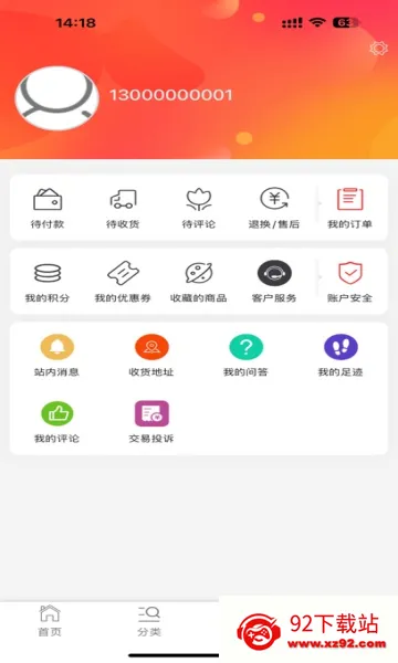 �þ�Ҽ��(��ƹ���ƽ̨)v1.1.0 �ֻ����ͼ