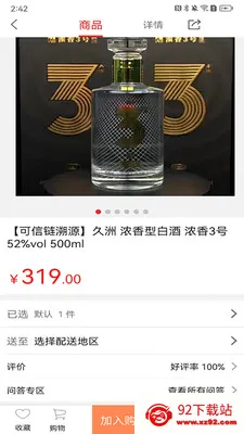 �þ�Ҽ��(��ƹ���ƽ̨)v1.1.0 �ֻ����ͼ