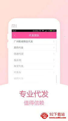 货牛牛2026官方最新版本 货牛牛2026官方最新版本