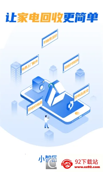 С�ǻ���(�ҵ����ƽ̨)v1.5.4 �ٷ������ͼ