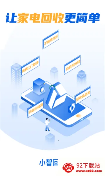 С�ǻ���(�ҵ����ƽ̨)v1.5.4 �ٷ������ͼ