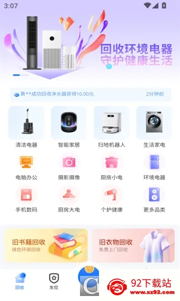 С�ǻ���(�ҵ����ƽ̨)v1.5.4 �ٷ������ͼ