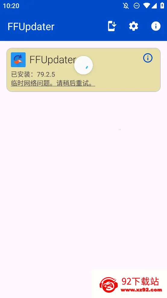 FFUpdater����������ֻ���v81.0.0 �ٷ������ͼ