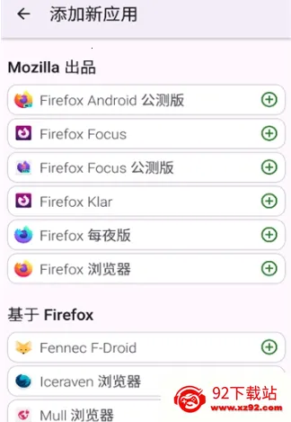 FFUpdater浏览器最新手机版 FFUpdater浏览器最新手机版