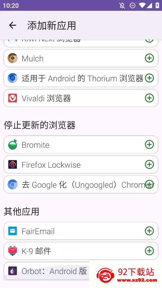 FFUpdater����������ֻ���v81.0.0 �ٷ������ͼ