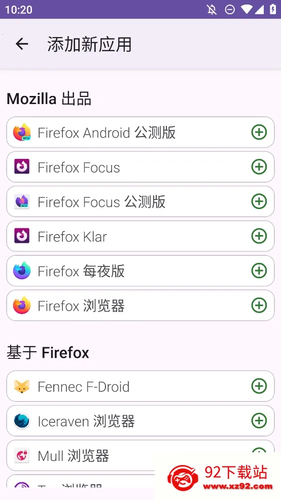 FFUpdater����������ֻ���v81.0.0 �ٷ������ͼ