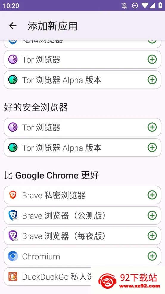 FFUpdater����������ֻ���v81.0.0 �ٷ������ͼ