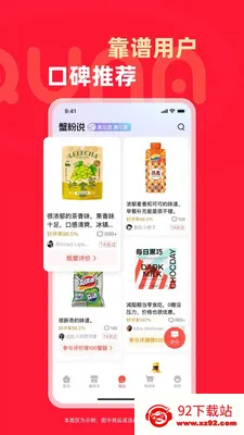 Ȥ��(��Ʒ����ƽ̨)v10.12.37 �ٷ������ͼ