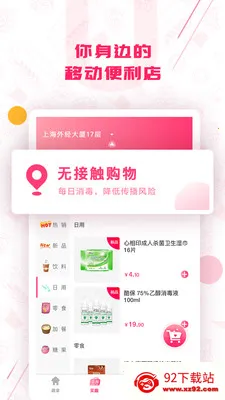 Ȥ��(��Ʒ����ƽ̨)v10.12.37 �ٷ������ͼ