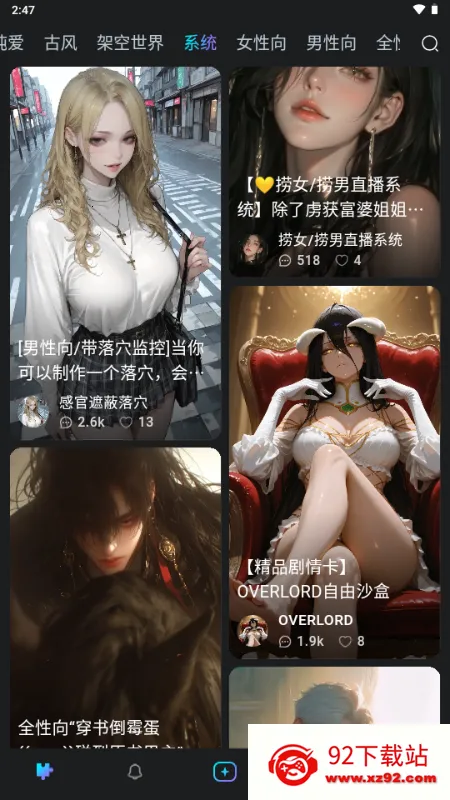 rubii�ƽ��������ʯ����v2.1.6 �ٷ������ͼ