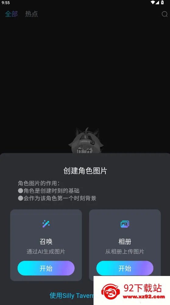 rubii�ƽ��������ʯ����v2.1.6 �ٷ������ͼ