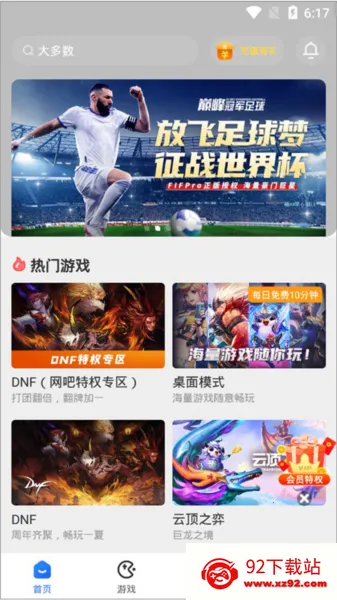 达龙云电脑破解版无限时间 达龙云电脑破解版无限时间