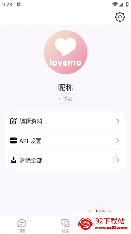 lovemo�ɰ氲װ��v1.6.3 ��׿���ͼ