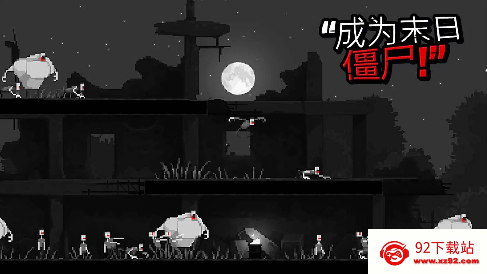 ��ʬ֮ҹ�ֲ��ƽ��v1.5 �ֻ����ͼ