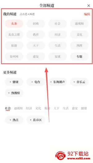 泉州通2026官方最新版本 泉州通2026官方最新版本