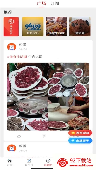 Ȫ��ͨ2026�ٷ����°汾v6.6.1 �ٷ������ͼ