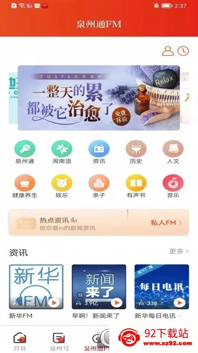 Ȫ��ͨ2026�ٷ����°汾v6.6.1 �ٷ������ͼ