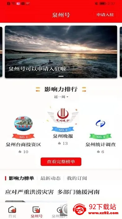 Ȫ��ͨ2026�ٷ����°汾v6.6.1 �ٷ������ͼ