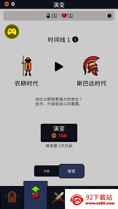 ������սʿ���������v1.64.1 �ֻ����ͼ