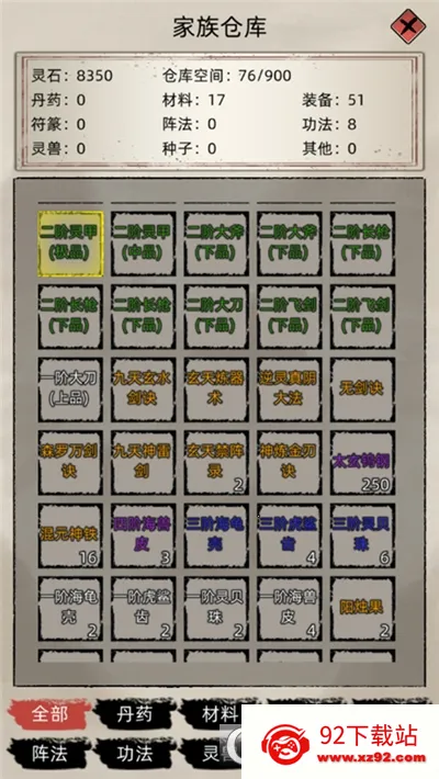 ���ɼ���ģ��������˼���°�v9.9.2 ��׿���ͼ