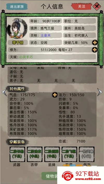 ���ɼ���ģ��������˼���°�v9.9.2 ��׿���ͼ