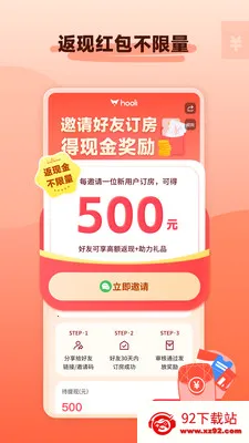 hooli��ѧ�ⷿ(��ѧ�ⷿƽ̨)v5.6.2 ��Ѱ��ͼ