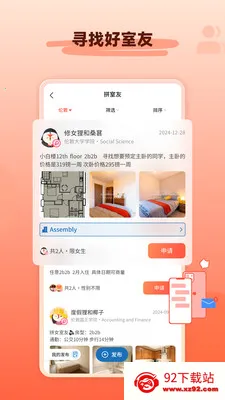 hooli��ѧ�ⷿ(��ѧ�ⷿƽ̨)v5.6.2 ��Ѱ��ͼ