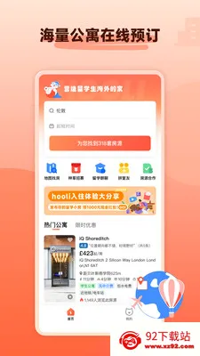 hooli��ѧ�ⷿ(��ѧ�ⷿƽ̨)v5.6.2 ��Ѱ��ͼ